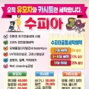 호반세탁 이미지