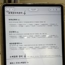헬로우 인공지능 | 두피가 이렇게 시원한 적 처음이야 — 리미도트 밸런스두피스케일링 후기
