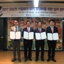 (재)경주화백컨벤션뷰로 경북신문