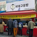 구운강남(아) 이미지