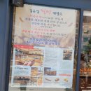 김유일쌀빵제빵소 이미지