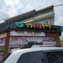 산청축산물판매장