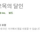 오목 이미지