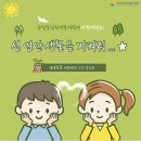 동초등학교사거리 | 섬 연안 생물들은 우리 삶에 어떠한 영향을 미치는가?!🔍