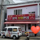 장목주유소