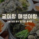 굴&매생이 전문 이미지