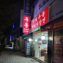안양 기계우동집 후기