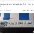 게임물관리위원회 스팀 게임 차단? 안내? 게관위 스팀이슈 정리 이미지