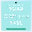 온화한 | 주말진료산부인과 신촌티오피산부인과 추천후기 : 친절하고 온화한 분위기 속에서 진료가 진행
