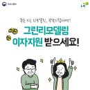 (주)그린드림 이미지