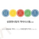 주식회사 삼광 이미지