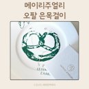메이리주얼리 네이버블로그