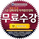 미술심리지도사 자격증 과정 이미지