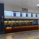 서부산(순천)휴게소 | 부산에서 전주 프리미엄 버스 탑승 후기