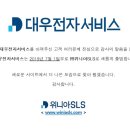 대우전자(주) 이미지