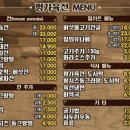 완주육전
