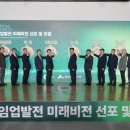춘천임업
