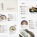 한촌설렁탕 광주경안점
