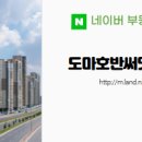 호반써밋공인중개사사무소 이미지