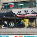 쿠숀당구장 이미지