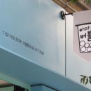 아마스빈 숙대점 이미지