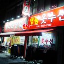 고향옷수선