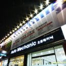 오토카인테리어