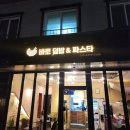 바로덮밥&바로파스타 | 양산 증산 덮밥 맛집 &#34;바로덮밥&amp;파스타 경남양산점&#34; 후기