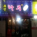 하루커피호프 이미지