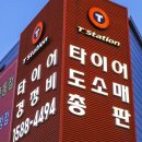 주식회사경기고속 | 고양 일산동구 금호타이어 가격 타이어 가성비 업체-후기 TOP5 정확한곳 저렴한곳