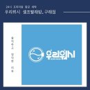 스피드워시24빨래방 | 우리워시 셀프빨래방 구래점, 24시 프리미엄 구래동세탁소의 모든 것 (이용 후기)