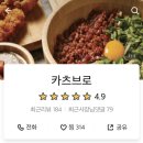 카츠브로
