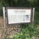 연경동 광해군태실 이미지