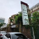 이채은의오리보감 | [인천] 구월동 회식장소 맛집 '이채은의 오리보감'