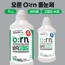 오른(O.rn)