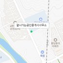 잘나가는금호2차공인중개사사무소 네이버블로그