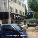 남산골숯불갈비 이미지