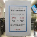 욜로PC방 신서점 이미지