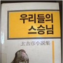 꼭 읽어보시길 권하면서 퍼옵니다.... 20년전 김제동의 고난을 예언한 영화(드라마)가 있었다. 이미지