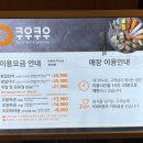 쿠우쿠우 부산광복점 | 쿠우쿠우 광복점 / 가성비 스시뷔페? 퀄리티 솔직후기