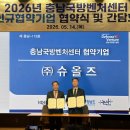 충남신발 대전MBC