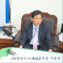 전남고흥군고흥읍 박서규읍장 인터뷰 이미지