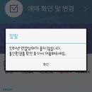 현재 시스템 먹통으로 전국 고속버스터미널 대란 이미지