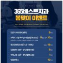 베스트치과의원 이미지