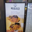 내 돈 내산 ] 대구 동성로 맥주집/동성로 술집 추천 <짝태시대 종로본점> 솔직 후기