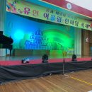 유안초등학교 이미지