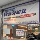 영통동 | 영통동 맛집 이재성초밥 방문 후기