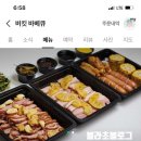 버킷 바베큐 이미지