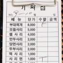 기와집의정부부대찌개 네이버블로그