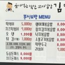 김말자 김밥 이미지